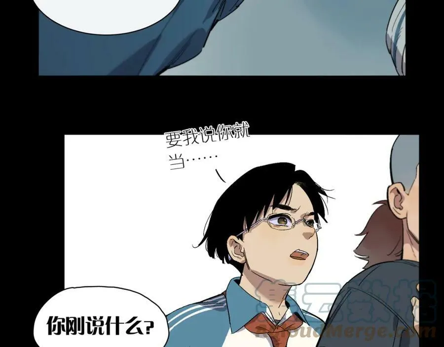 第95话 矛盾升级 第7页