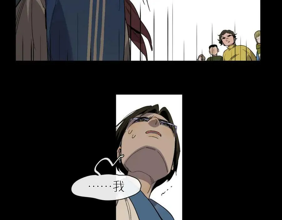 第95话 矛盾升级 第14页