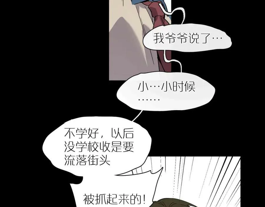 第95话 矛盾升级 第15页