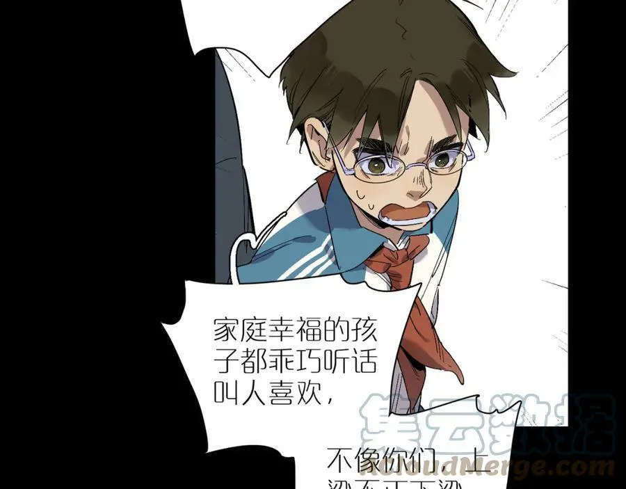 第95话 矛盾升级 第16页