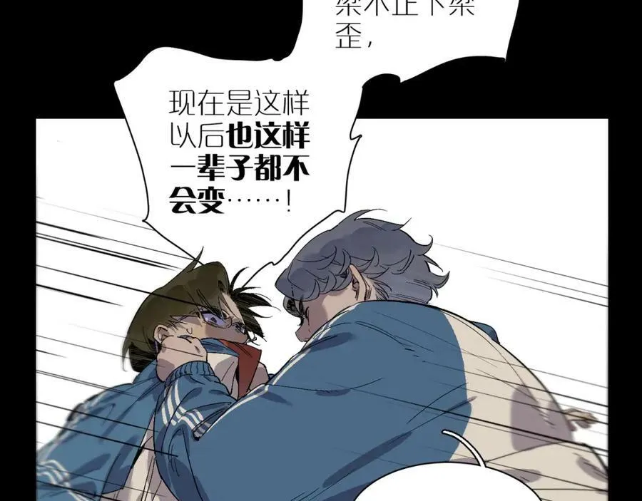 第95话 矛盾升级 第17页
