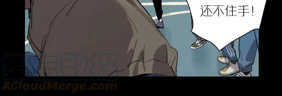 第95话 矛盾升级 第19页