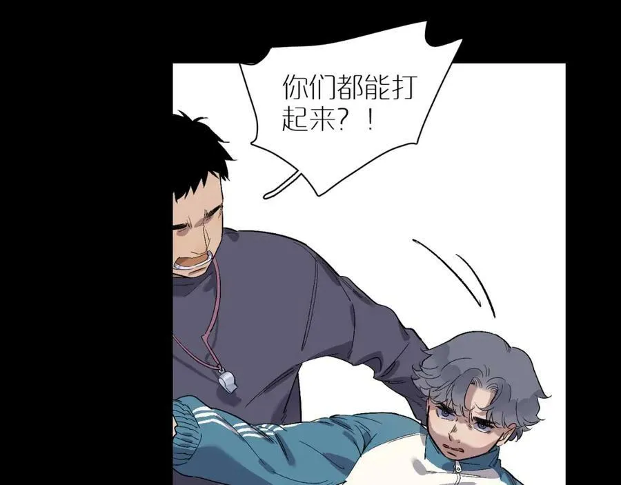 第95话 矛盾升级 第21页