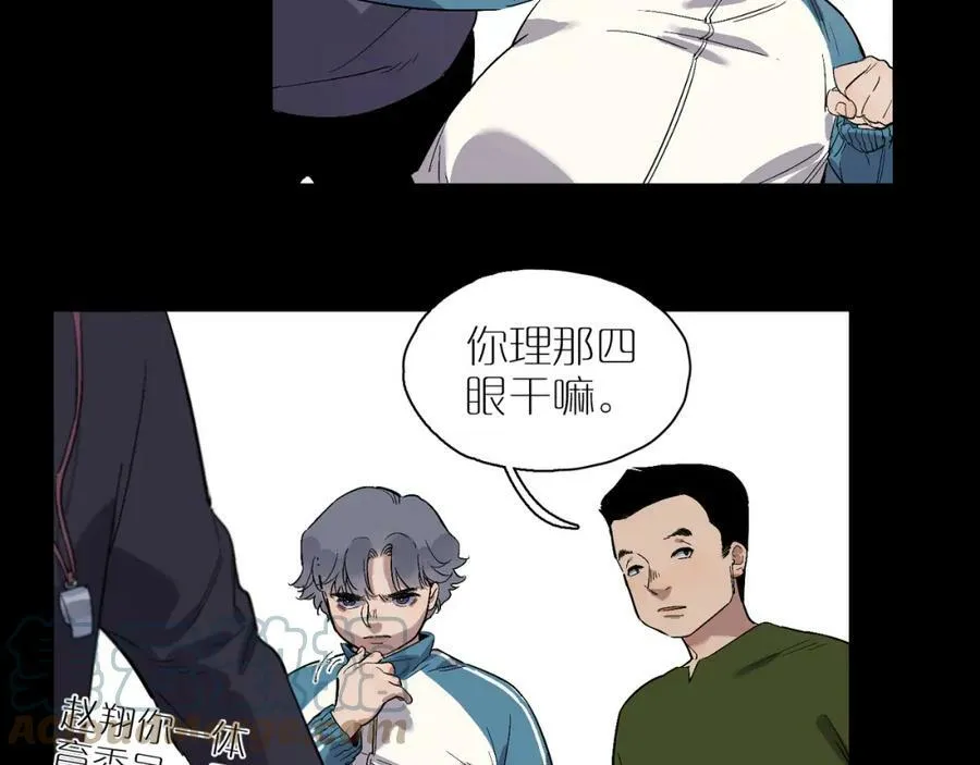 第95话 矛盾升级 第22页