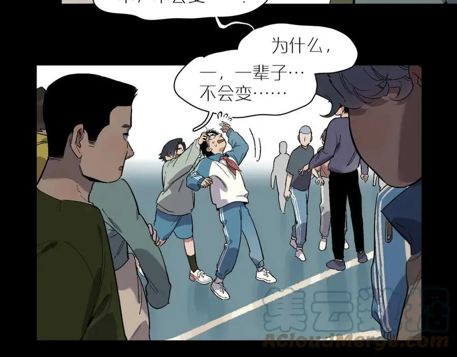 第95话 矛盾升级 第25页