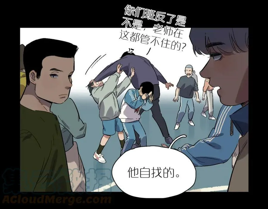 第95话 矛盾升级 第28页