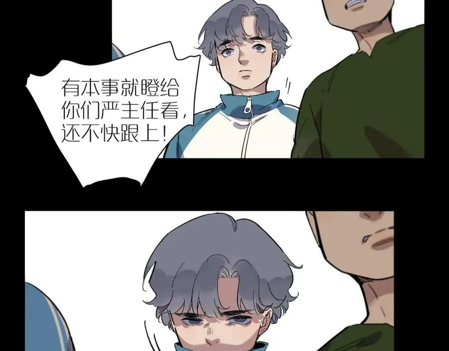 第95话 矛盾升级 第32页