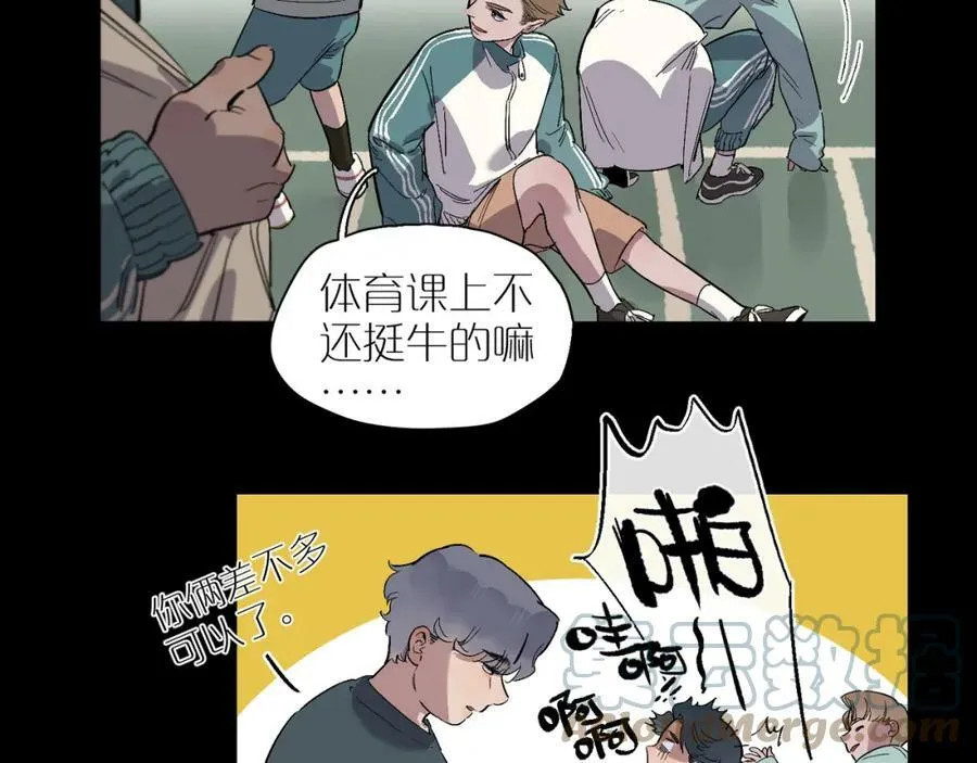 第95话 矛盾升级 第46页