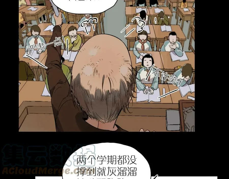 第95话 矛盾升级 第52页