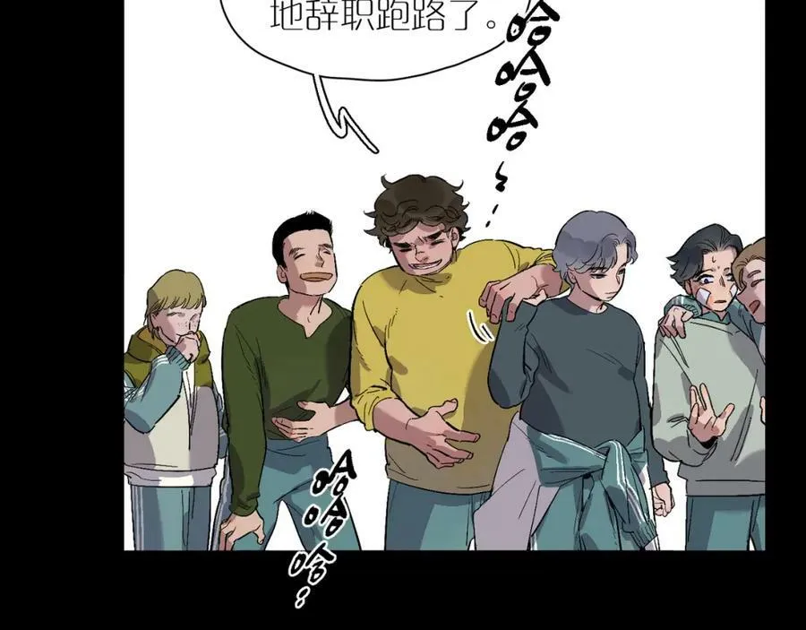 第95话 矛盾升级 第53页