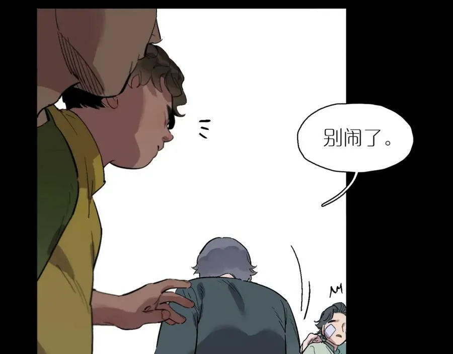 第95话 矛盾升级 第54页