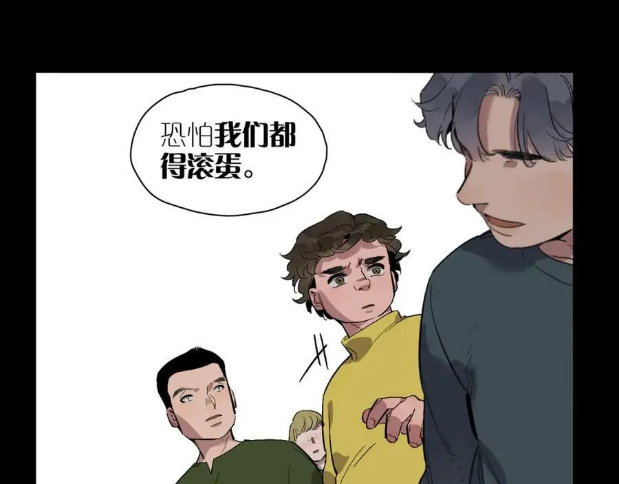 第95话 矛盾升级 第56页
