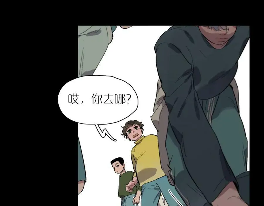 第95话 矛盾升级 第59页
