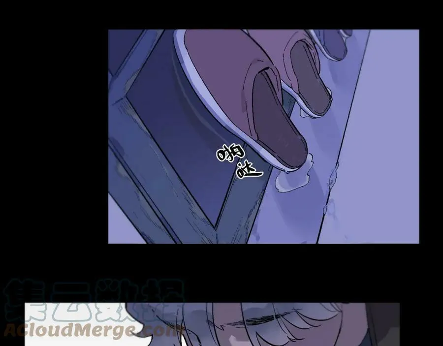 第95话 矛盾升级 第76页