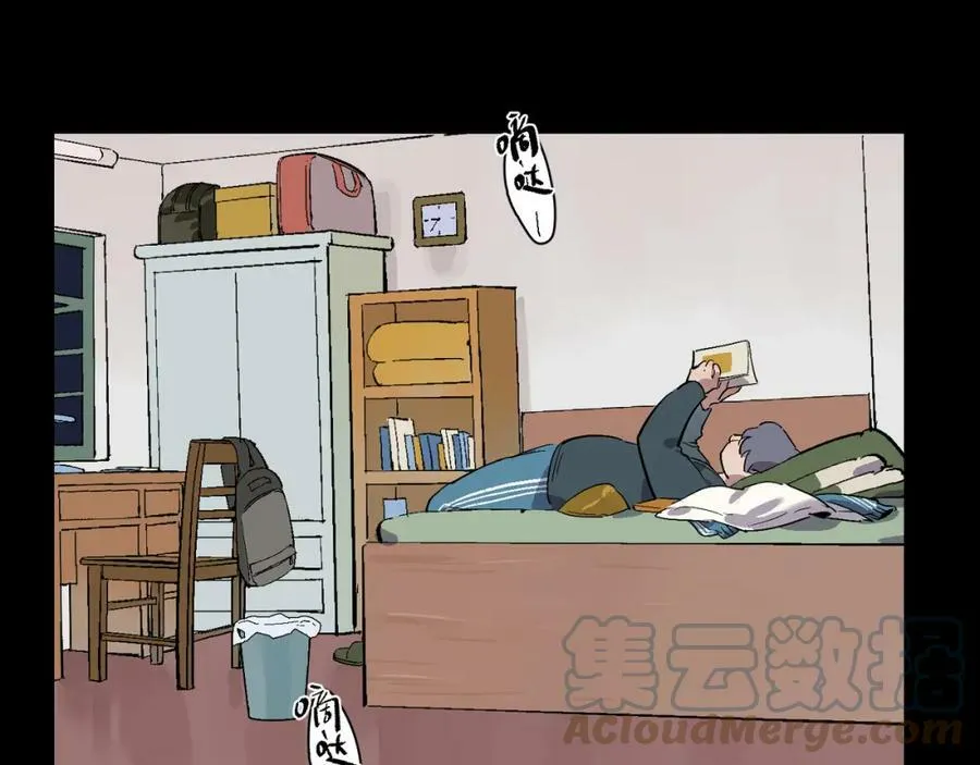 第95话 矛盾升级 第82页