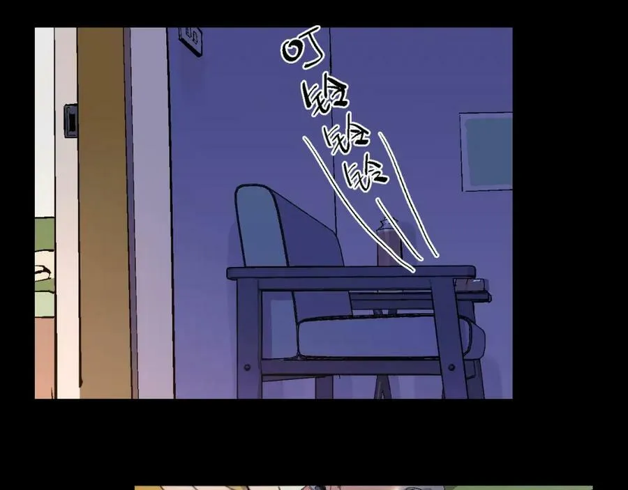 第95话 矛盾升级 第84页