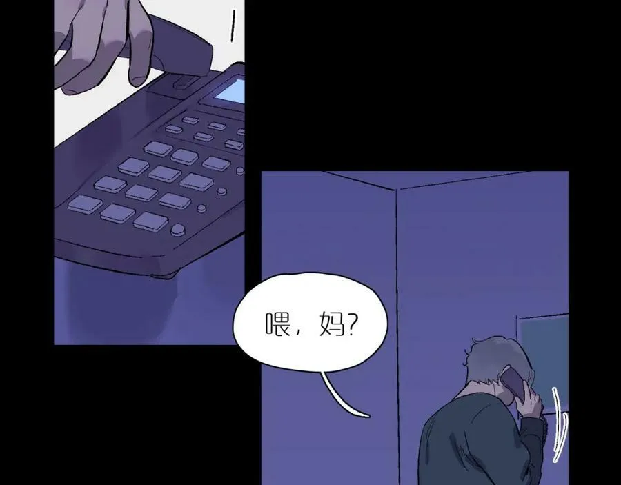 第95话 矛盾升级 第86页