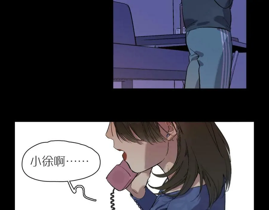第95话 矛盾升级 第87页