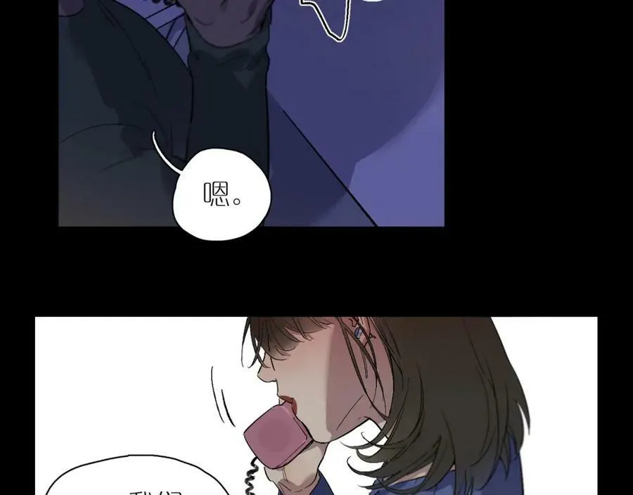 第95话 矛盾升级 第89页