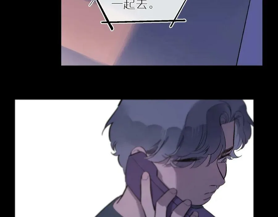 第95话 矛盾升级 第92页