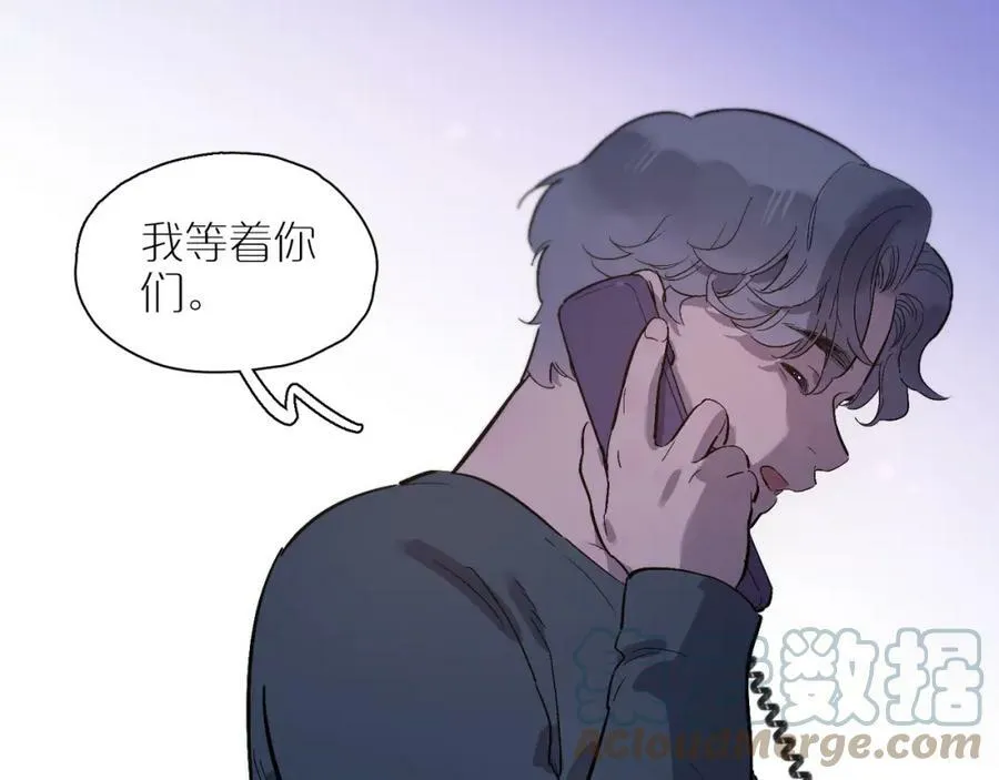 第95话 矛盾升级 第94页