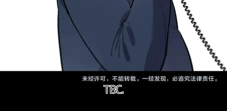 第95话 矛盾升级 第95页