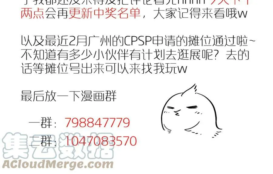 第95话 矛盾升级 第97页