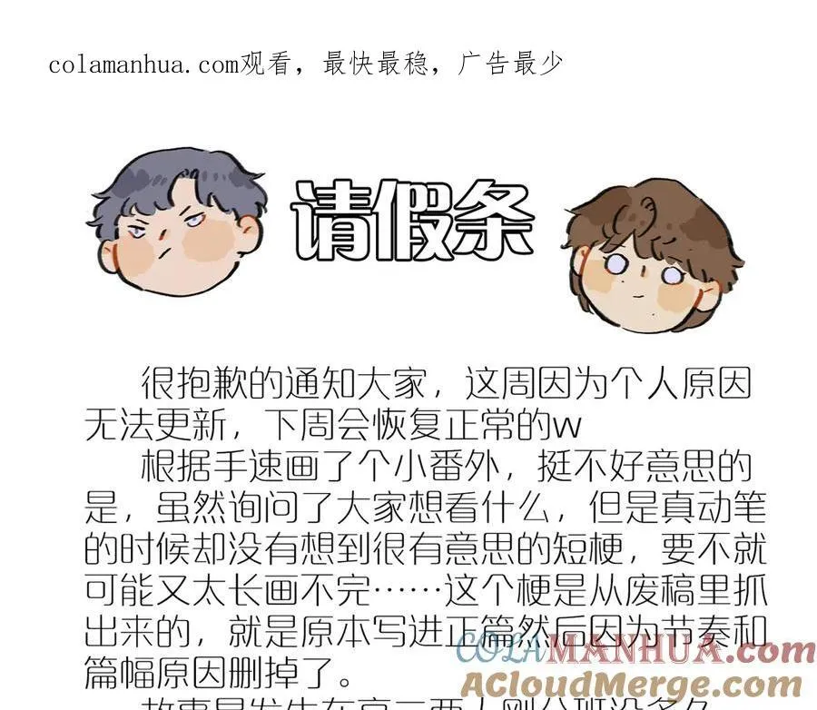 请 假 条 第1页