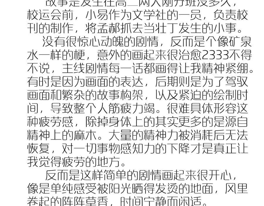 请 假 条 第2页