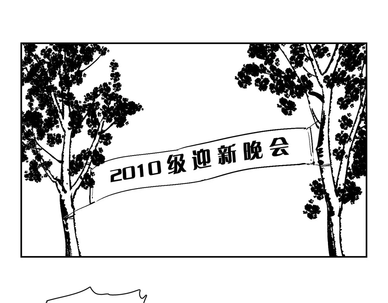 番外 世界上的其他人 第4页