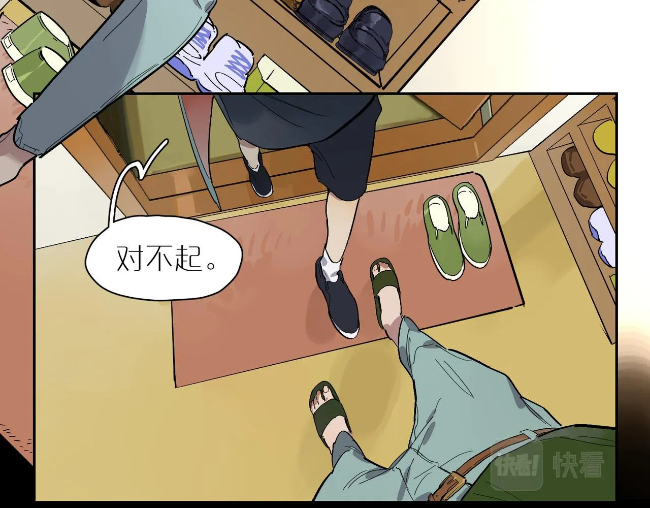 第77话 两天三夜 上 第39页