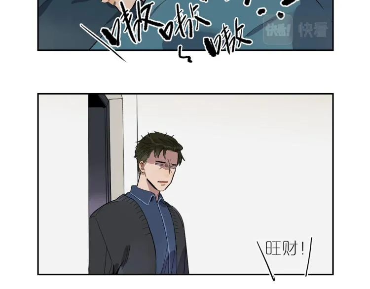 第67话 租金 第93页