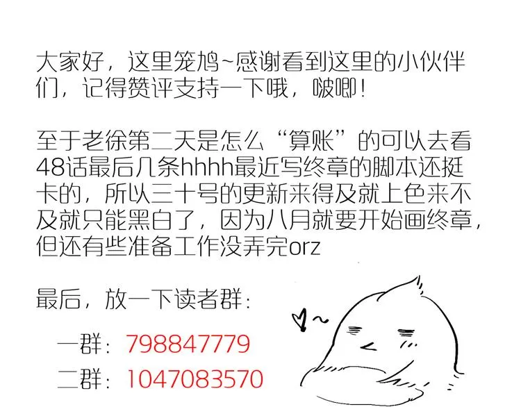 番外 203夜话诡事 下 第85页