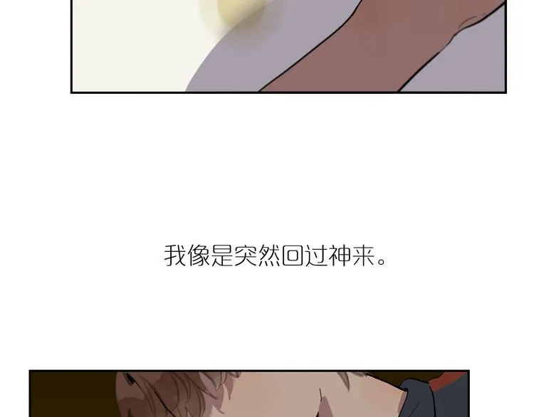 第65话 迟来的痛楚 第31页