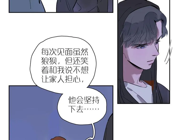 第63话 未来的某一天 第70页