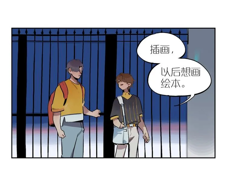 第3话 玩笑？ 第51页