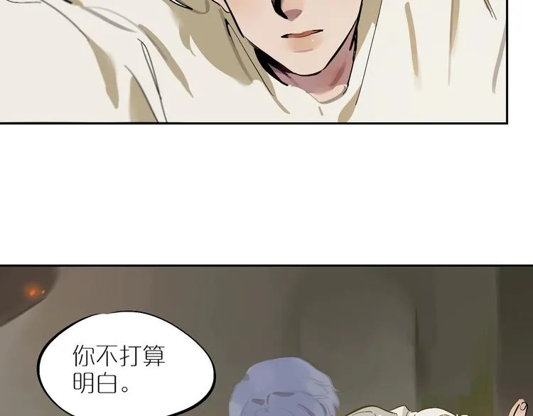 第5话 我该怎么办？ 第2页