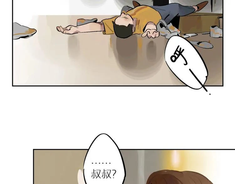 第5话 我该怎么办？ 第6页