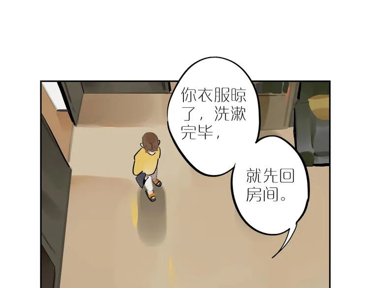 第5话 我该怎么办？ 第12页
