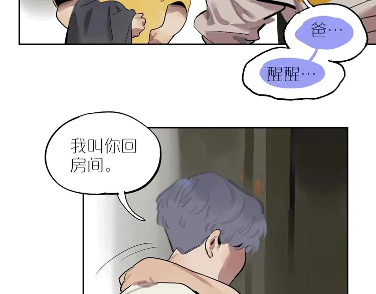 第5话 我该怎么办？ 第15页