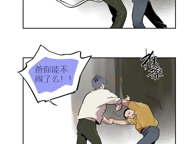 第5话 我该怎么办？ 第22页