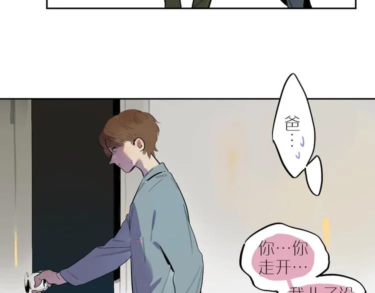 第5话 我该怎么办？ 第24页
