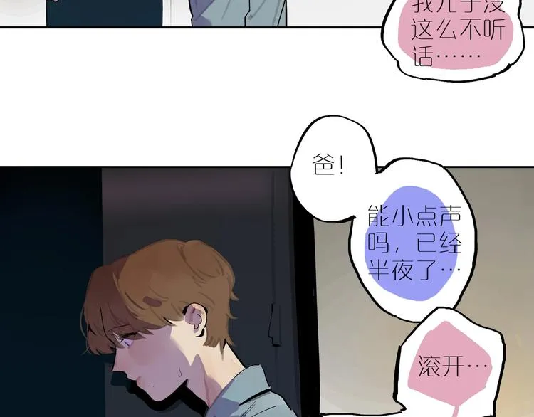 第5话 我该怎么办？ 第25页
