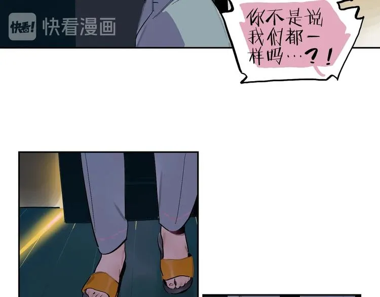 第5话 我该怎么办？ 第26页