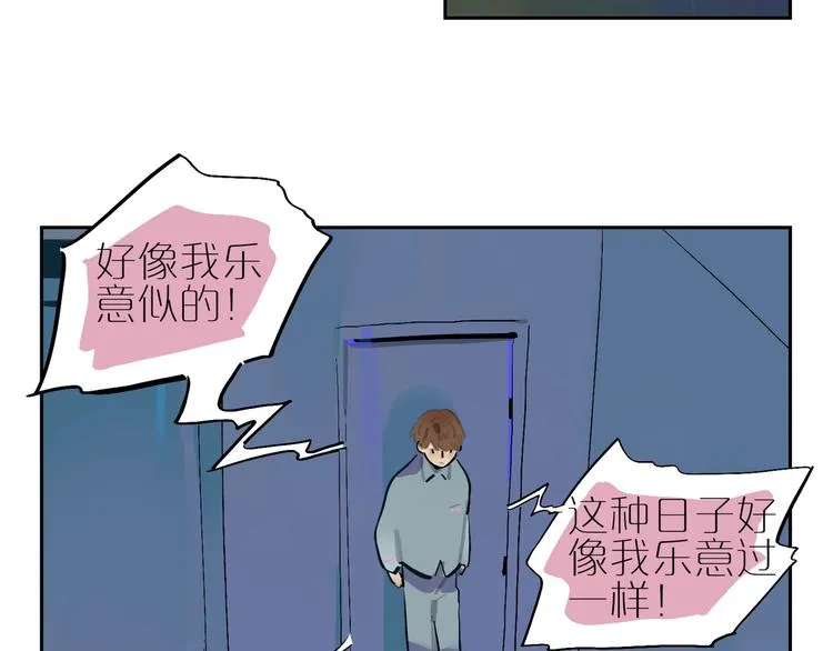 第5话 我该怎么办？ 第28页
