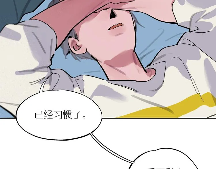 第5话 我该怎么办？ 第83页