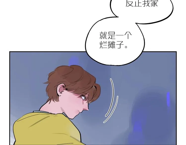第5话 我该怎么办？ 第84页