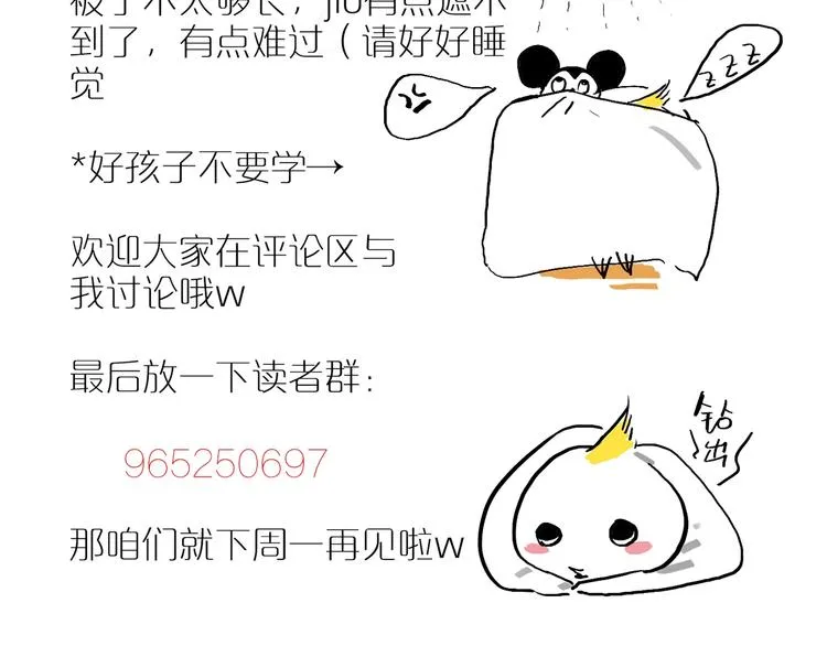 第5话 我该怎么办？ 第90页