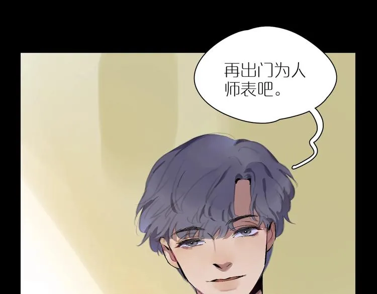 第13话 相信 第20页