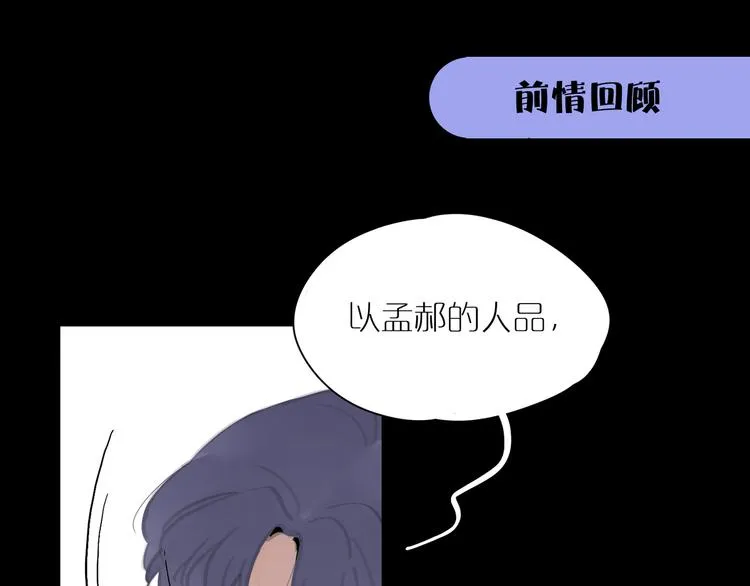 第14话 朋友 第1页